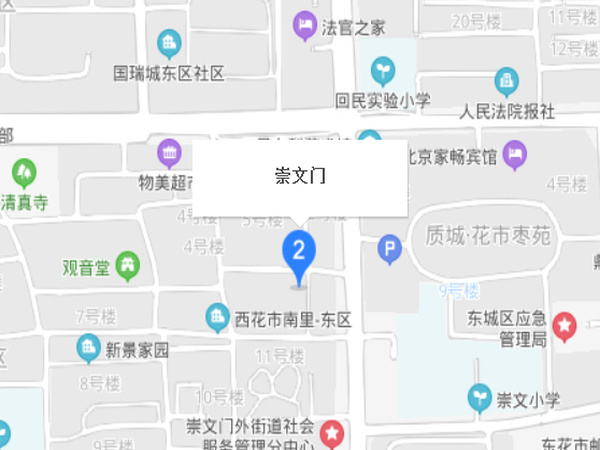 崇文門(mén)