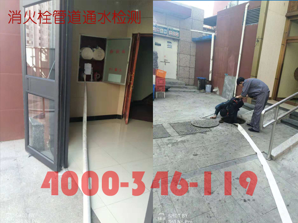 北京<a href=http://www.xiaofangweibao.com target=_blank class=infotextkey>消防維保</a>室外消火栓<a href=http://www.ahzhzl.cn/weibao/ target=_blank class=infotextkey>維保檢測</a>