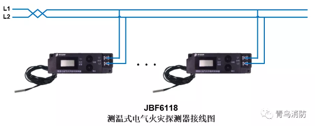 測溫式<a href=http://www.ahzhzl.cn/dianqihuozai/ target=_blank class=infotextkey>電氣火災監(jiān)控</a>探測器JBF6118<a href=http://www.ahzhzl.cn/dianqihuozai/ target=_blank class=infotextkey>電氣火災監(jiān)控</a>系統(tǒng)產(chǎn)品接線圖