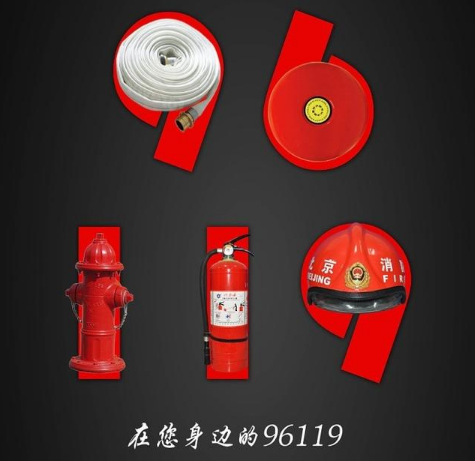 消防安全違法或火災隱患，消防舉報電話96119