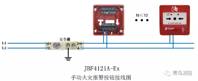 青鳥(niǎo)消防J-SAP-JBF4121A-Ex防爆手動(dòng)火災(zāi)報(bào)警按鈕（本安型）接線(xiàn)圖