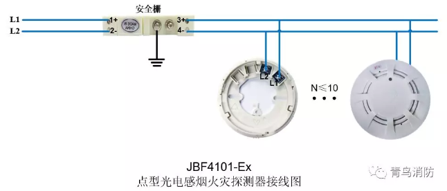 青鳥(niǎo)消防JBF4101-Ex防爆點(diǎn)型光電感煙火災(zāi)探測(cè)器（本安型）接線(xiàn)圖