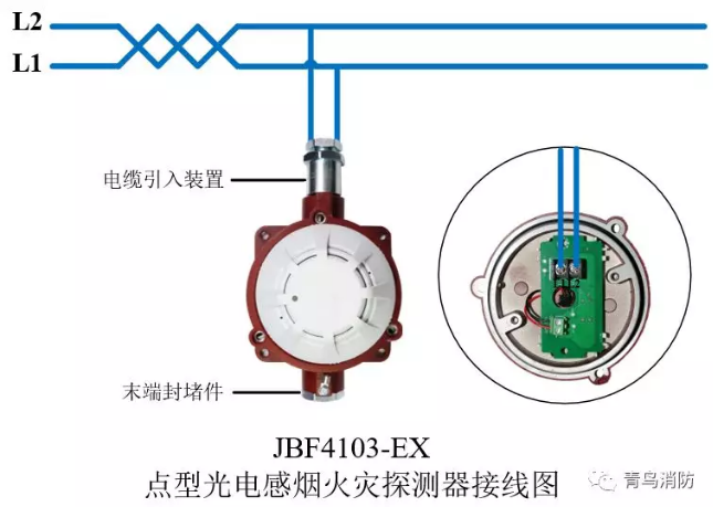 青鳥(niǎo)消防JTY-GD-JBF4103-Ex防爆點(diǎn)型光電感煙火災(zāi)探測(cè)器（隔爆型）接線(xiàn)圖