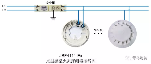 青鳥(niǎo)消防JBF4111-Ex防爆點(diǎn)型光電感溫火災(zāi)探測(cè)器（本安型）接線(xiàn)圖
