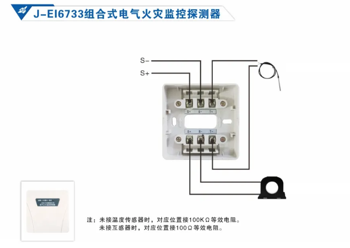 依愛消防<a href=http://www.ahzhzl.cn/dianqihuozai/ target=_blank class=infotextkey>電氣火災(zāi)監(jiān)控</a>系統(tǒng)接線圖