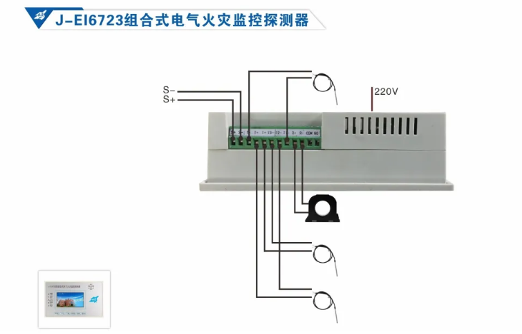依愛消防<a href=http://www.ahzhzl.cn/dianqihuozai/ target=_blank class=infotextkey>電氣火災(zāi)監(jiān)控</a>系統(tǒng)接線圖