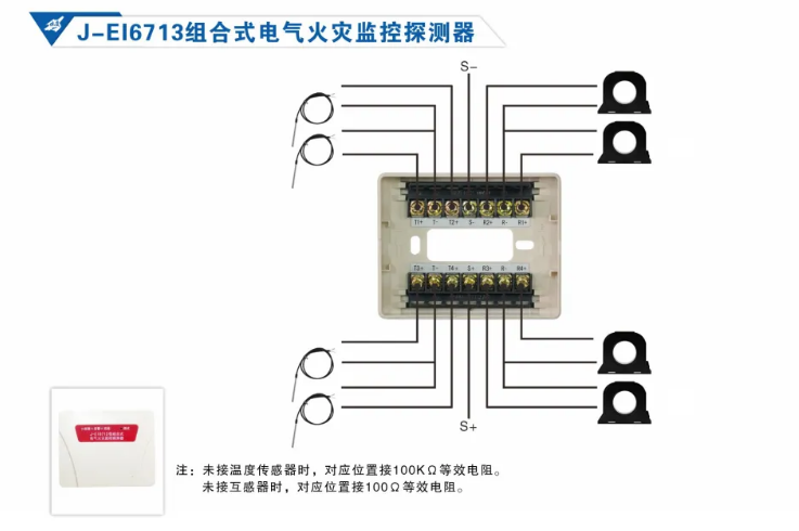 依愛消防<a href=http://www.ahzhzl.cn/dianqihuozai/ target=_blank class=infotextkey>電氣火災(zāi)監(jiān)控</a>系統(tǒng)接線圖